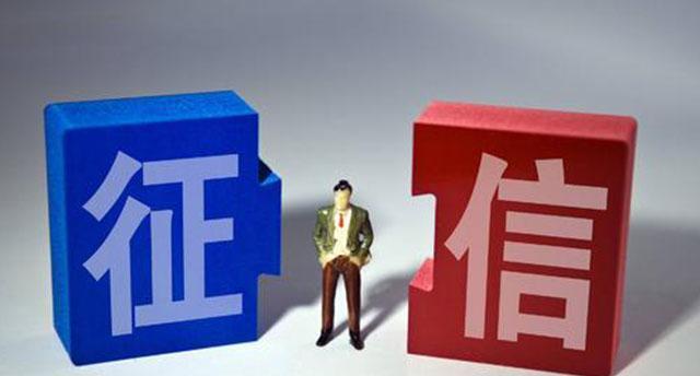 央行出手！征信报告竟含侮辱性字眼 晋商消金被暂停权限