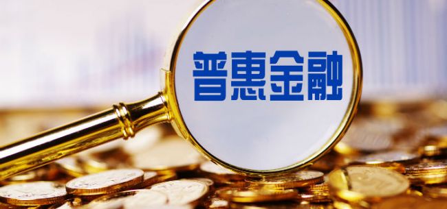 2021年度超92亿元普惠金融发展专项资金 全部下达