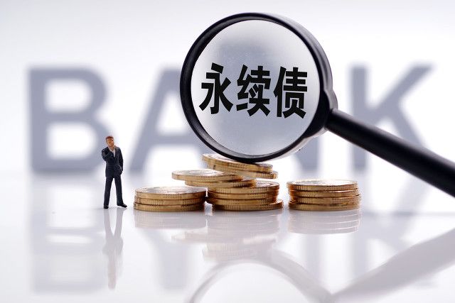 银行永续债上半年发行成绩单出炉 22家中小银行获资本补充