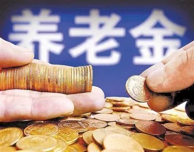 养老金融供给侧改革进一步深化 “养老钱”投资渠道再拓宽