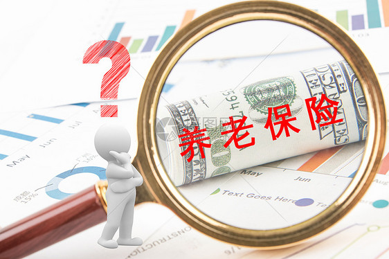 监管新规出炉：养老保险公司应聚焦主业 不得受托管理保险资金