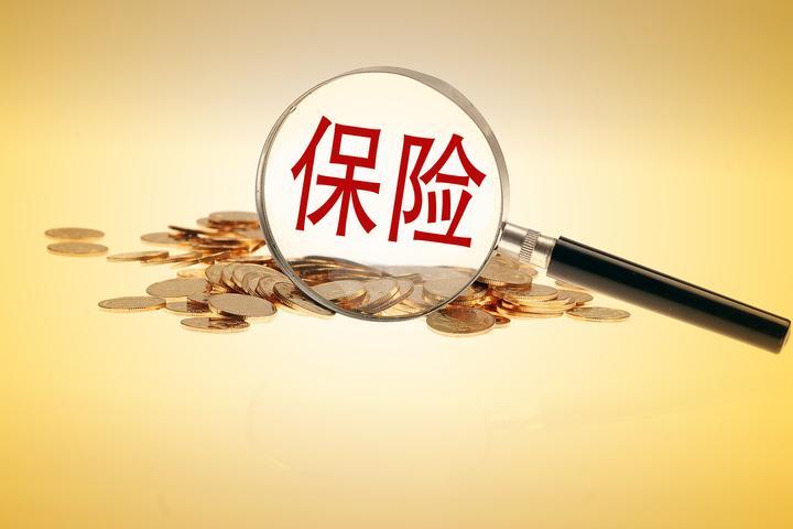 进一步加大保险资金长期投资改革试点力度