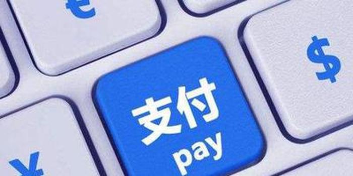 中国消费者协会：“免密支付”存在盗刷隐患