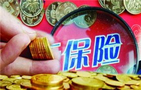 保险机构银发经济 项目投资获政策支持
