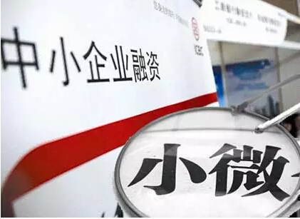 信用贷余额增长超两成 金融服务小微企业提质增效