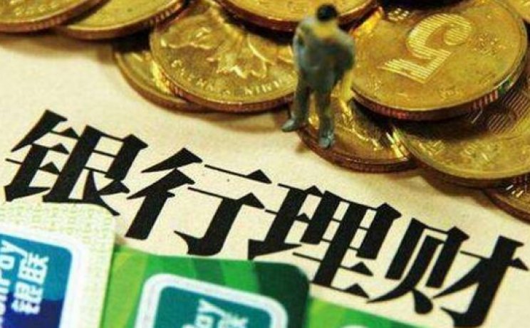 银行理财子公司需强化内部估值体系建设