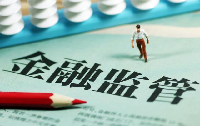 加快建设金融强国 为中国式现代化提供有力支撑