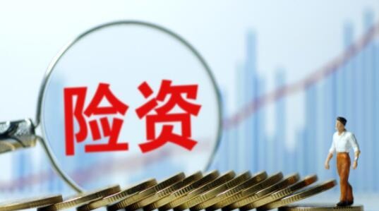 险资持续推进“长钱长投” 私募证券投资项目加速落地