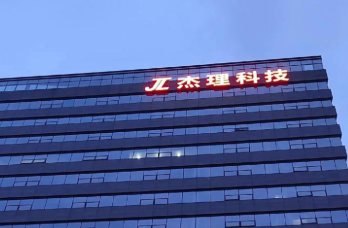 杰理科技2025年业绩出现明显下滑，出现销售人员“倒货”