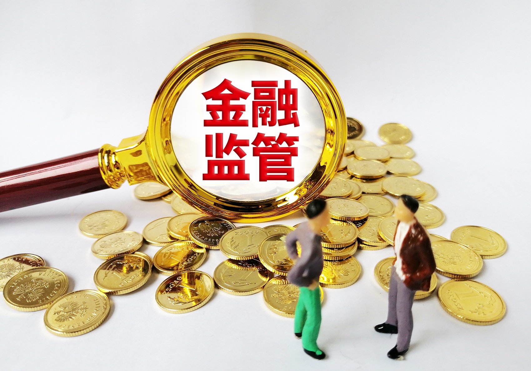 金融监管总局明确2026年小微企业金融服务工作要求