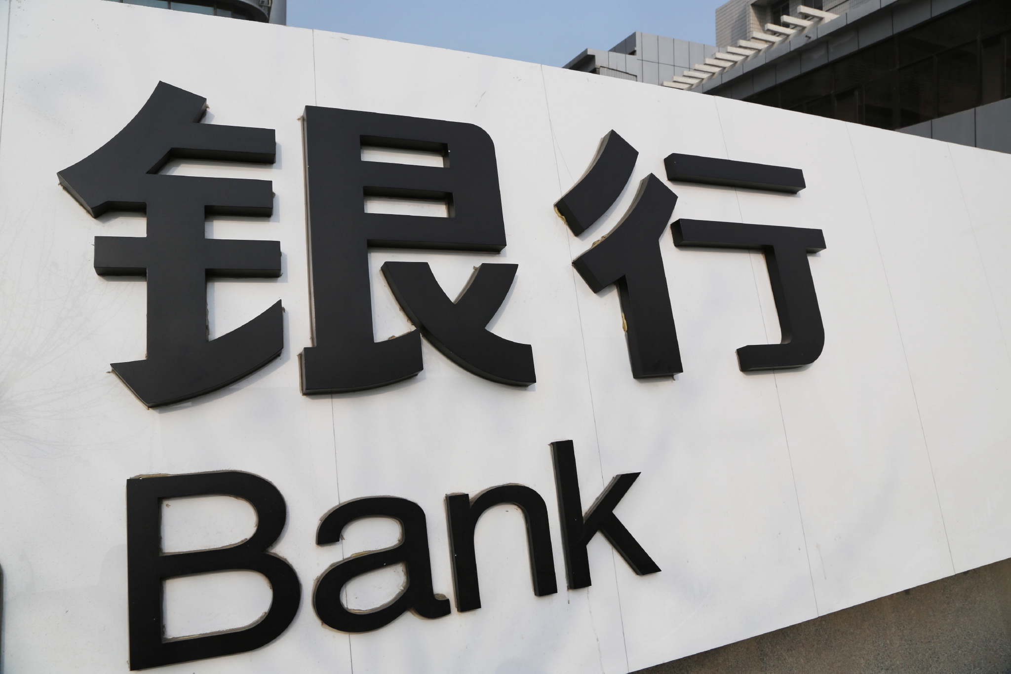 多家银行推出消费贷让利活动 年化利率低至3%