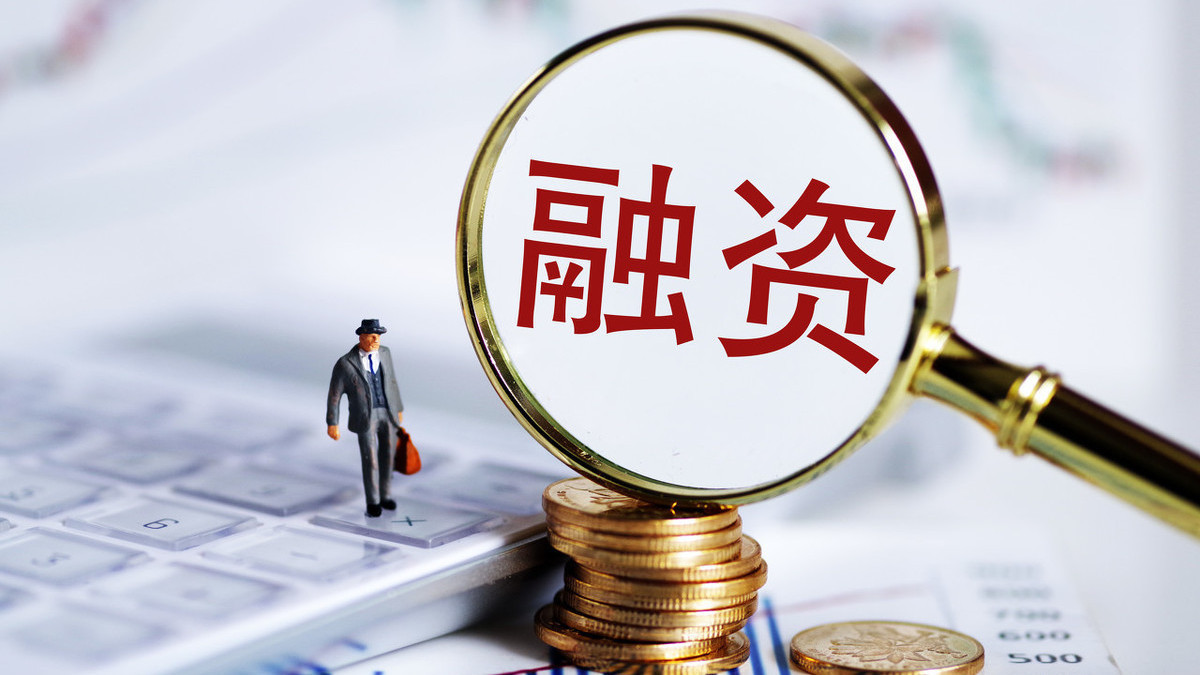 上海出台新政 激发直接融资功能加强科技金融服务