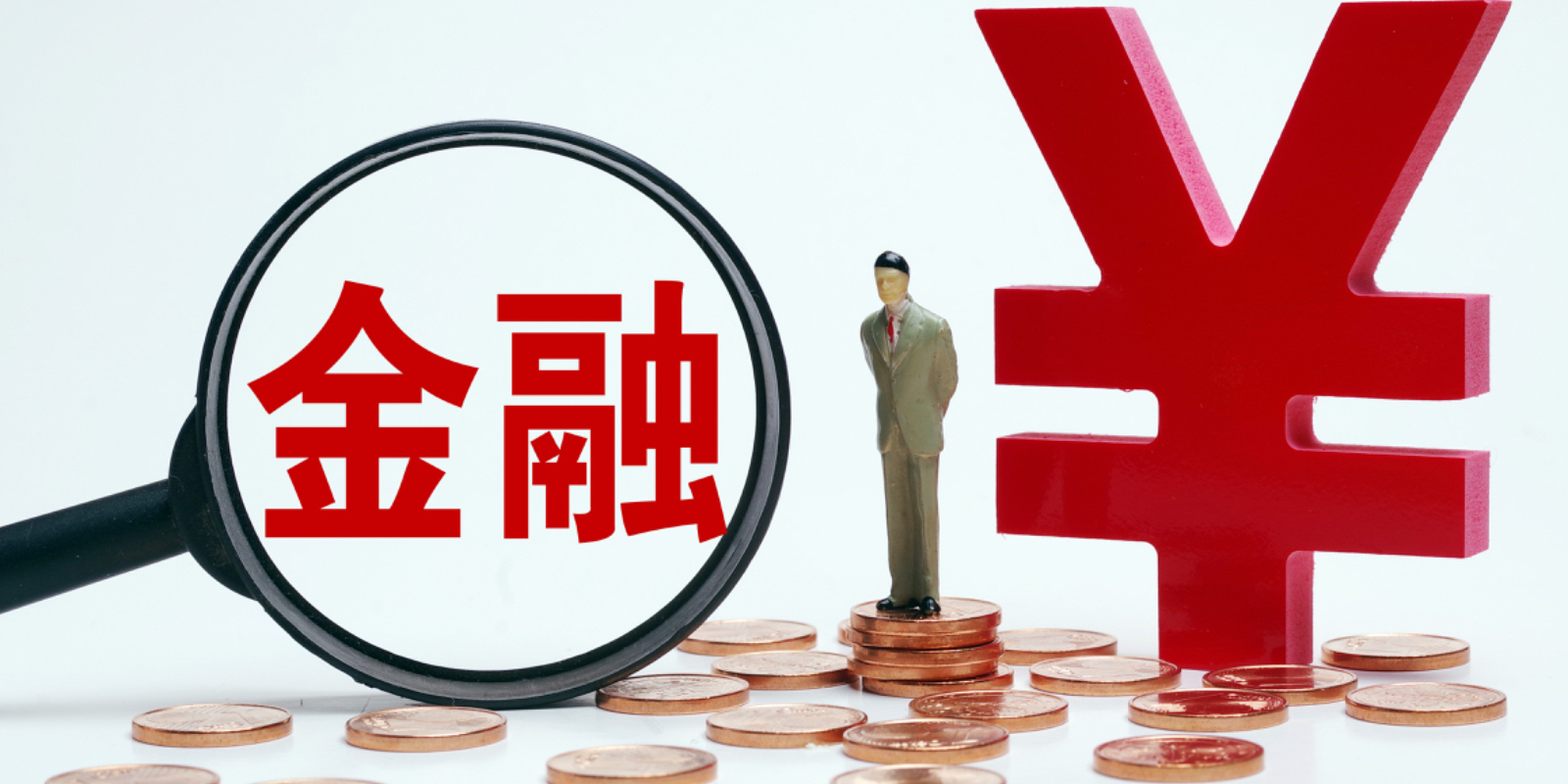 国家发展改革委：加快新型政策性金融工具投放