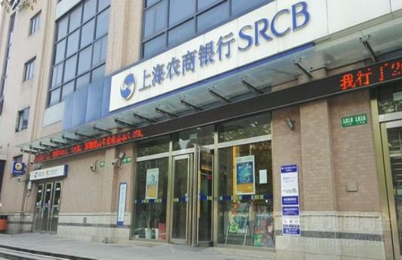 股权变更获批 上海农商行冲刺IPO再上一阶