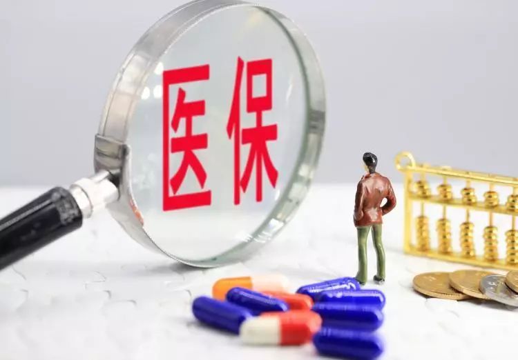医保基金将引入商业保险机构等第三方监管