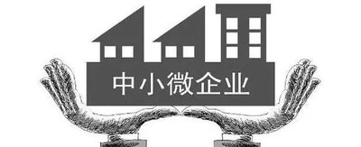 更好服务中小微企业 银行业合理让利如何落实？