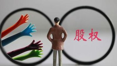 降价吸引力不足、流拍成大势 保险股权司法拍卖遇冷