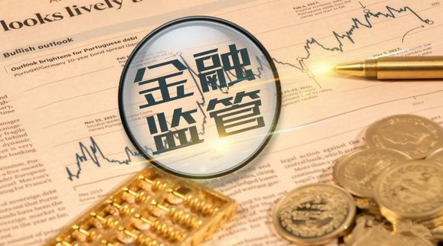 17部门发文：强化小微企业金融差异化监管激励机制