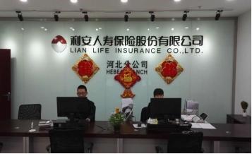 利安人寿渠道业务弄虚作假被罚 股权频变或埋纠纷隐患