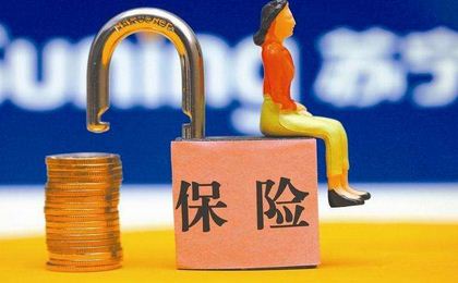 财险业高质量发展三年行动方案出炉：聚焦专业化精细化发展路线