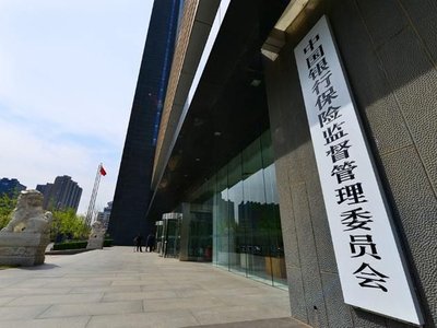 银保监会曹宇：持续优化监管规则和方式 不留模糊地带