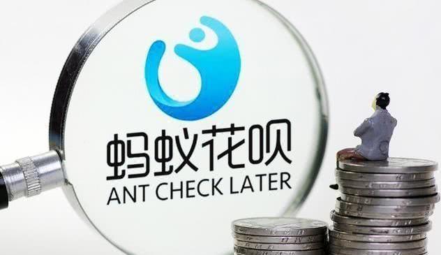 央行调查线上联合消费贷 剑指蚂蚁花呗、借呗？