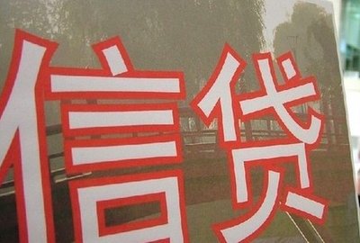 7月新增贷款规模或下降 未来信贷投放节奏料趋平稳