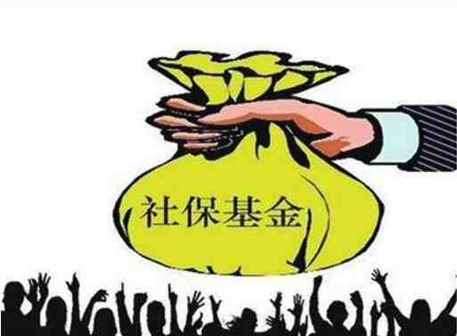 全国社保基金亮出成绩单：收益率由负转正 透露投资四大绝招