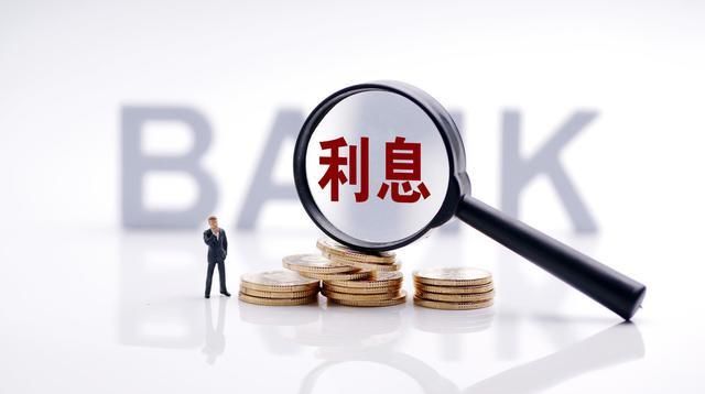 LPR连续5月按兵不动 贷款利率或继续下行