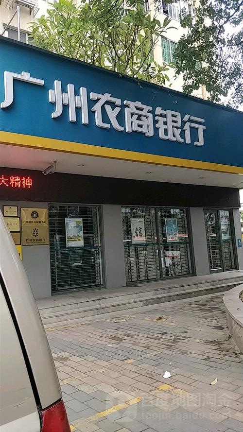 广州农商银行支行长集资诈骗6个亿 伪造资料连房产证都是假的