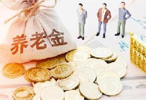 监管层力挺第三支柱养老金等中长期资金入市 专家:可考虑免税政策