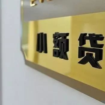 网络小贷新规来了 两部门：贷款不得用于买房炒股