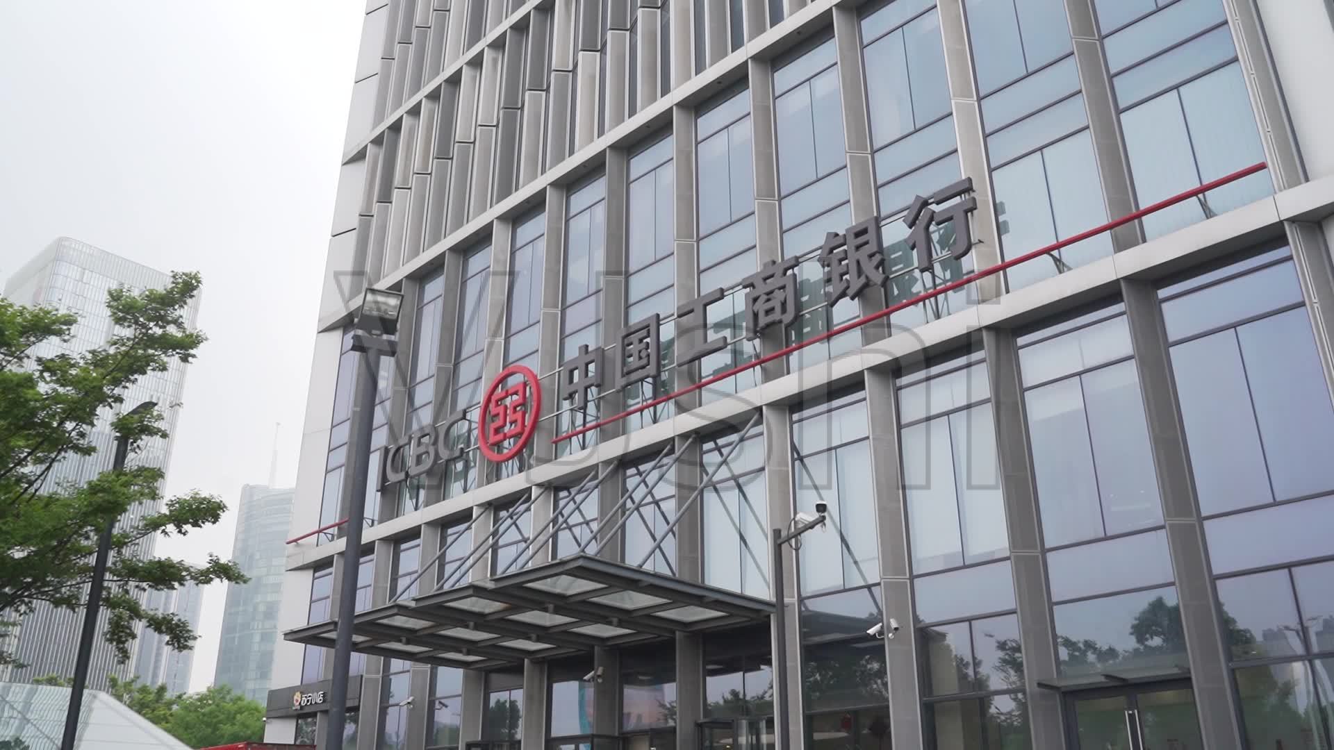 工商银行等4家金融机构存“乱象” 银保监会点名通报