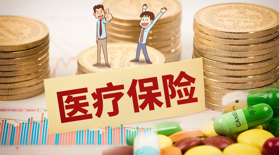 119种药品谈判成功纳入医保 新版国家基本医疗保险