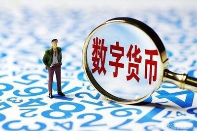 数字人民币测试持续扩围：银行积极抢占新支付渠道