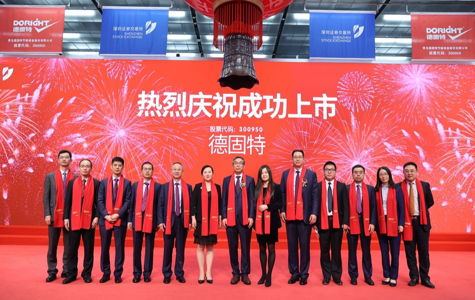 热烈祝贺德固特成功登陆深交所创业板