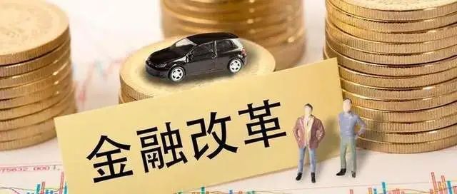 “十四五”开局之年，代表委员建言金融监管改革