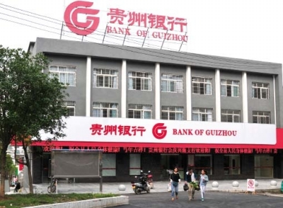开年不足3月收超20张罚单 贵州银行内控问题缘何难解?