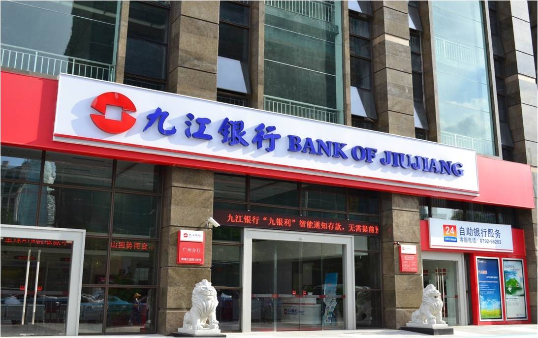 九江银行：已对“彩礼贷”直接责任人停职处理
