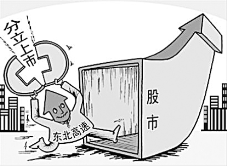 分拆上市“名正言顺” 助力优质企业实现业务聚焦