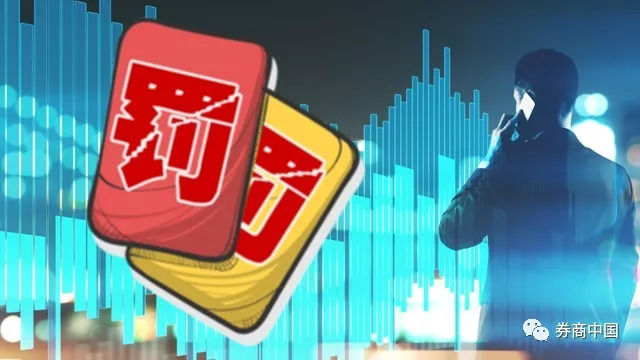 银保监会：前7月处罚银保机构1239家次 罚没5.94亿