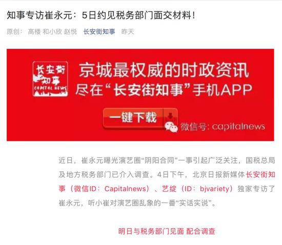 “长安街知事”