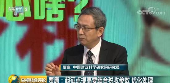 央视财经： 个税起征点 是否可以各地不同？