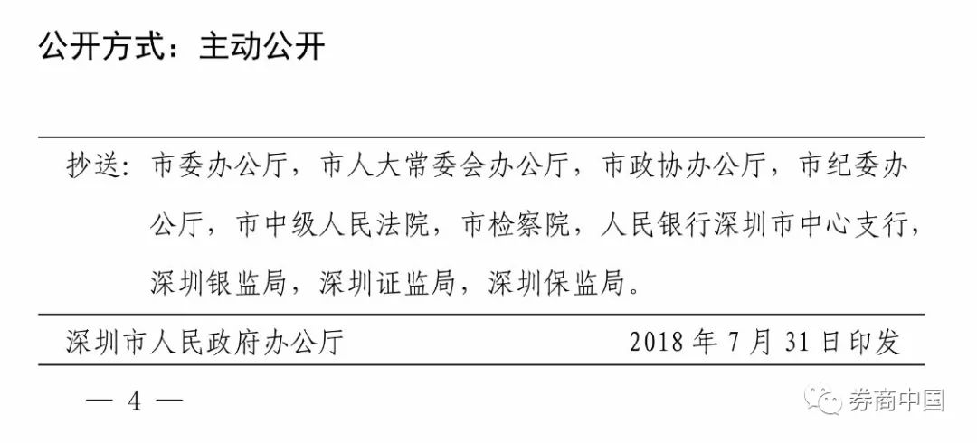 深圳打响楼市个人限卖第一枪！重点打击离婚买房