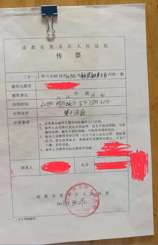 号外|乐视网长期停牌埋雷 融资客被强平欠债126万