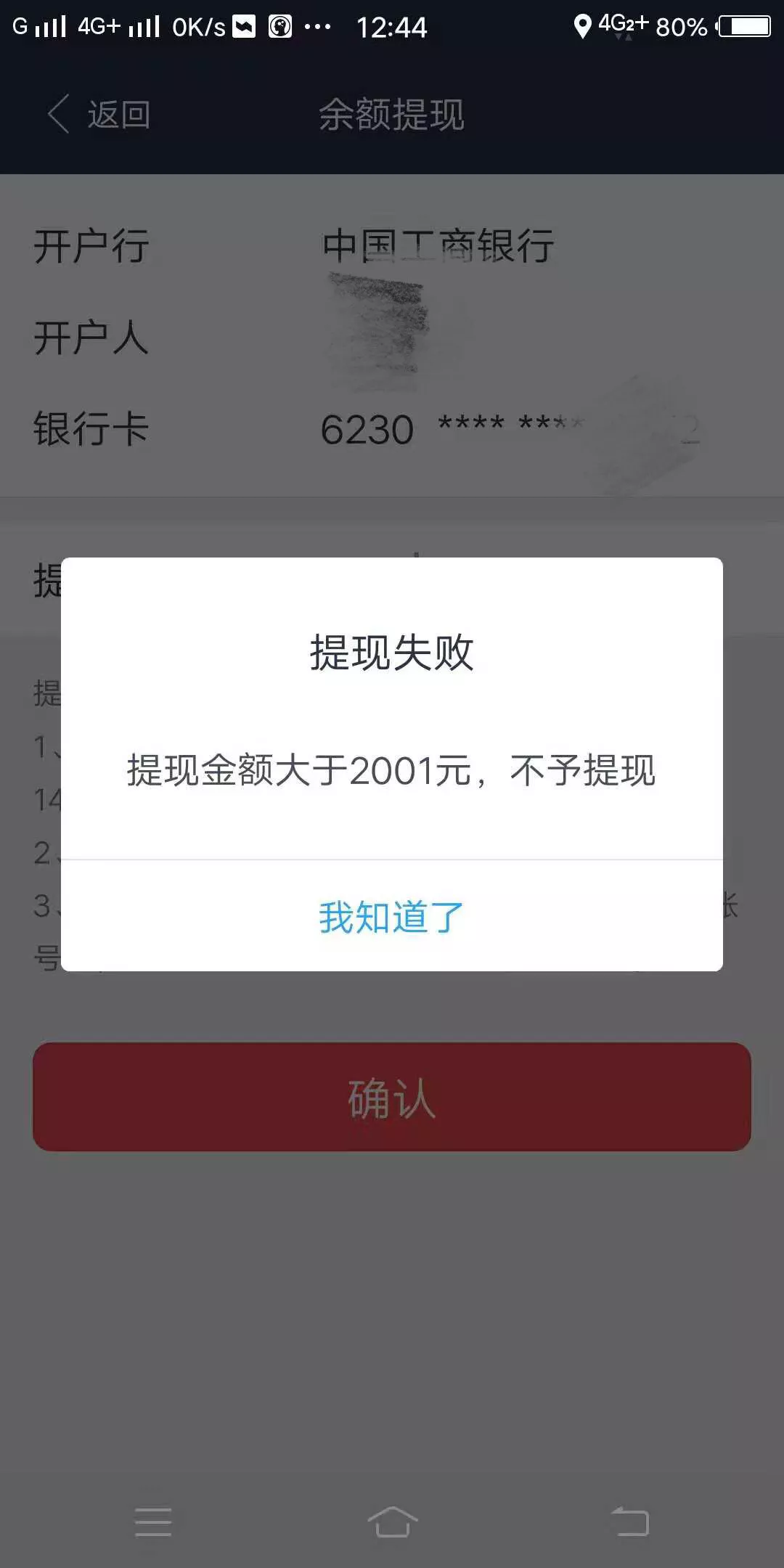 易到磕头门后有车主上门讨债:已两个月无法提现